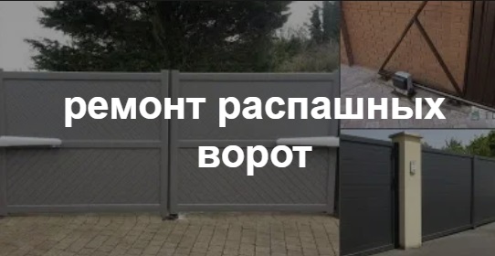 Купить услугу реставрации и восстановления ворот по выгодной цене в Березниках от 51681 руб